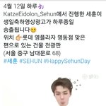 [세훈] 후니 전광판 생일 광고4