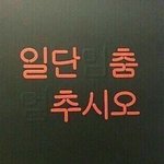 [댓글부탁해] <b>코</b>좀 조용히 풀어주라제발..