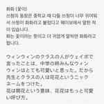 [NCT] 윈윈이 <b>중딩때</b> 별명이라는데ㅋㅋㅋ