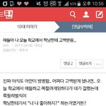 [댓글부탁해] 앙앙앙 난 <b>네가</b> 정말 좋아~¡