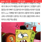 동생 팼다는 쓰<b>니야</b> ... 후기 전하러 왔어