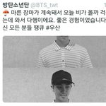 [방탄소년단] 어제 <b>비와</b>서 우산 들었는데