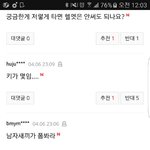[EXO] <b>남자들</b> 열폭의현장..