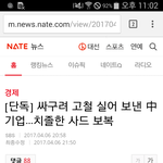 [콜로라도] <b>자칭</b> 대국이라는 대륙의 보복수준.jpg