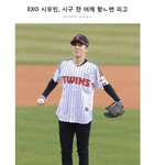 [시우민] (시우민) 기자님 <b>오타</b>ㅋㅋㅋㅋ