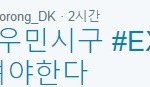 [시우민] 타팬이 시우민보고 얼굴<b>천재</b> 요정이래ㅋㅋ