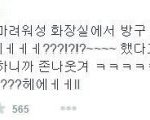 얘들아 나 병원 <b>입원</b>중인뎈ㅋㅋㅋㅋㅋㅋㅋㅋㅋㅋㅋㅋ