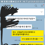 부부<b>싸움</b> 내용좀봐주세요