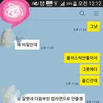 여친이랑 싸운 카톡<b>대화</b>