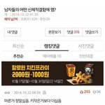 이정도면 <b>정신병수준</b> ㅋㅋㅋㅋㅋ