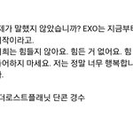 [EXO] 이거 너무 음성<b>지원</b>되는부분아니냐