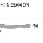 [EXO] <b>민석</b>이친구얘기가 나와서 하는 말인데 친구분들도
