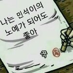 [EXO] 글<b>오년</b>들 민석이 현실로 보면