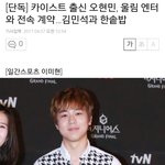 [인피니트] 타연옌? <b>주의</b>) 이분 좋음