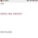 [공미니] <b>바람</b>피는 애들 <b>이해</b> 안된다