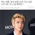 [EXO] <b>쏘</b>스윗 삐약이는 뭐냐