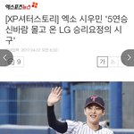 [EXO] 나 <b>엘지</b> 팬인데 넘 좋음