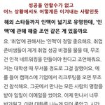 취준생들한테 충격적으로 느껴진다는 에릭남 자존감.<b>jpg</b>