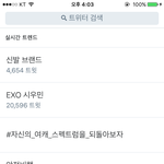 [시우민] 실트 "EXO 시우민"