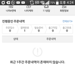[방탄소년단] <b>팬미팅</b> 딥디 샀는데