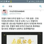 [EXO] 찬<b>바도</b> 쩌러