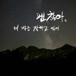 나똥쌀동안<b>실베</b>올라가기