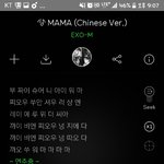 [EXO] 까<b>수</b><b>워</b>마마마마