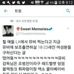 [세븐틴] 헐 애덜 <b>LA</b>에서 뮤비 찍나봐,,,