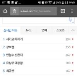 [EXO] <b>다움</b>엔 엑소데뷔 실검떴다