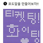 [EXO] 당신은 포도알수만빔에 맞으셨습니다