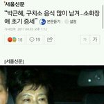 [방탄소년단] 박근혜 <b>근황</b>