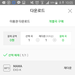 [EXO] 뫄뫄 <b>예전</b>에 다운 받았었는데 어떡함?