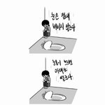 [댓글부탁해] 너네 <b>웹툰</b> 보다 울컥한 적 있냐