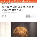 ㅋㅋㅋㅋㅋㅋㅋ양<b>홍원</b> 이거봄?