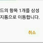 [댓글부탁해] <b>삼성</b> 클라우드가 어디있어??