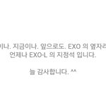 [EXO] 마지막멘트 <b>스윗</b>하다