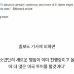 [방탄소년단] 아니 이거 <b>실화</b>....??