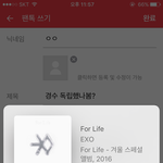 [EXO] 경수 독립했나봄?