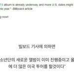 [방탄소년단] <b>증발</b>된 애들 쉬는시간 찾아오