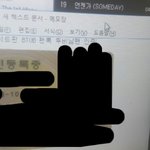 [BTOB] ㅅㄷ..?)<b>남팬</b> 인증(?)ㅋㅋㅋ