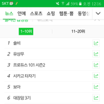 [EXO] 실검9위까지<b>오름</b>