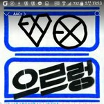 [EXO] 니네ㅅㅂ지금 얼른 <b>xoxo</b>들어라
