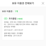 [EXO] 야 이거 스밍할 수 있는 거 맞음?