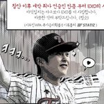 [시우민] <b>네이버</b> 스포츠 야덕일지에 시우민 나옴ㅋㅋ