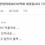 [EXO] ㅠㅠ4년전만해도 <b>밥맛</b>별로라던 세호니가ㅠㅠ