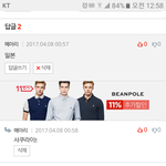 이런 <b>개병신</b>