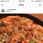 [사먹은요리] 페북 치킨떡볶이 영상