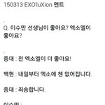 [EXO] <b>이쯤</b>되서 다시 꺼내는 대유잼그룹 엑소
