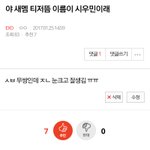 [EXO] 저번에 타임<b>스킵</b>한것들 몇개 ㅋㅋㅋ