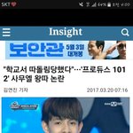 [댓글부탁해] 프로듀스101 <b>사무</b>엘 불쌍해ㅜㅠ